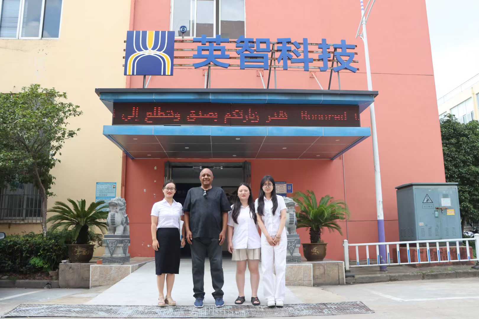 Group photo commemorating the client's first visit